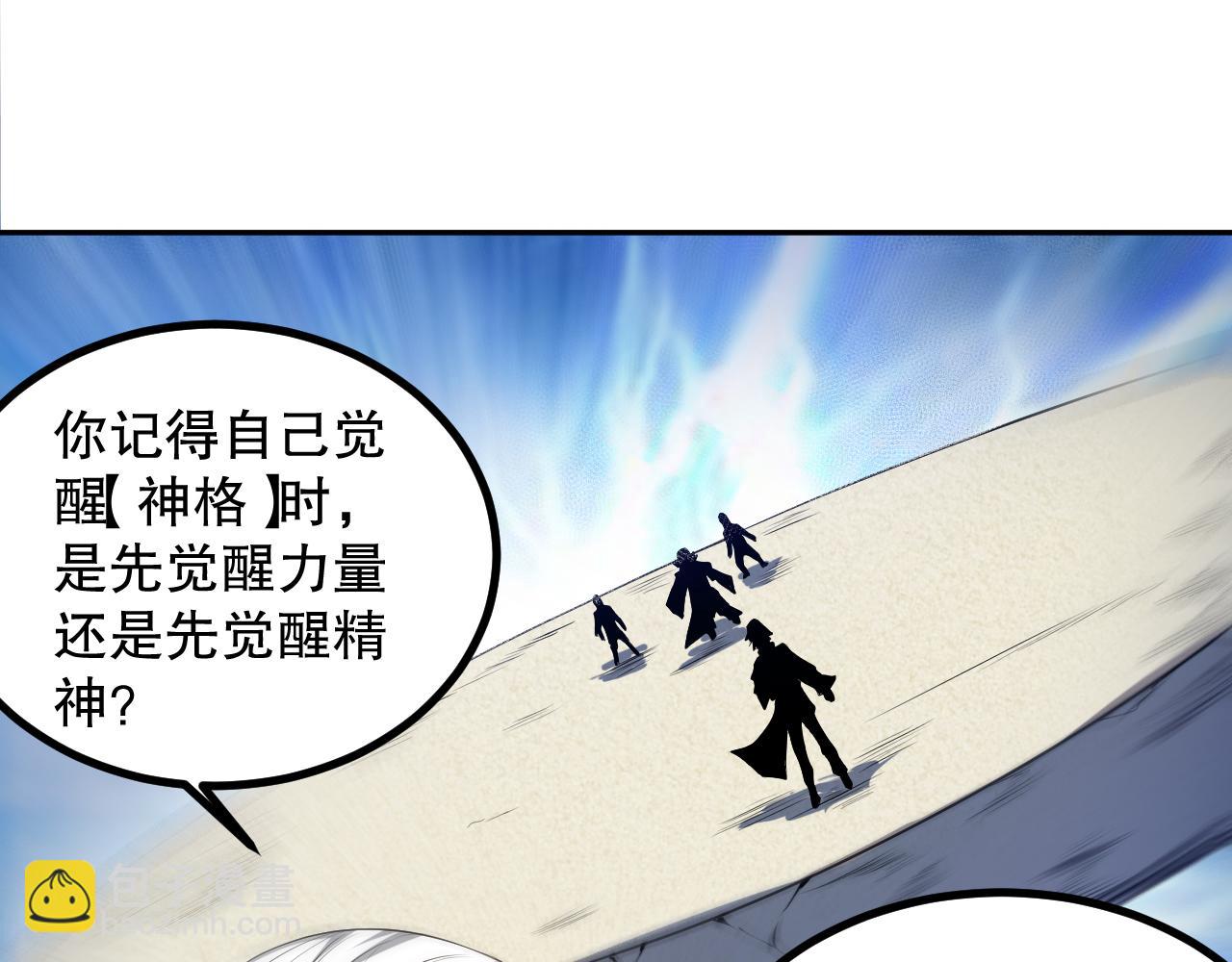 第194话 抛弃恐惧(1/4)-第196话