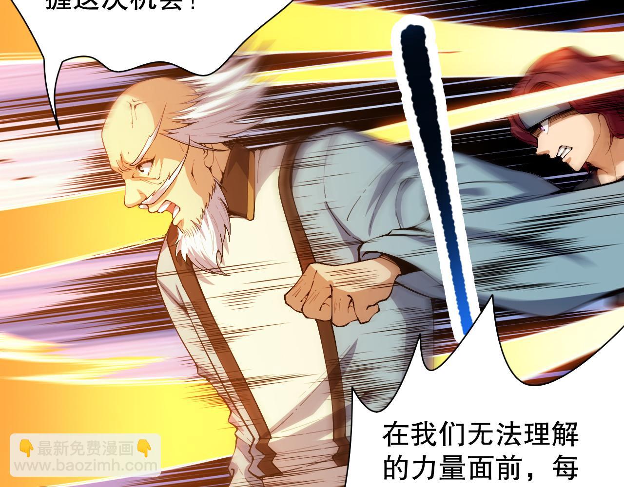 第194话 抛弃恐惧(1/4)-第196话