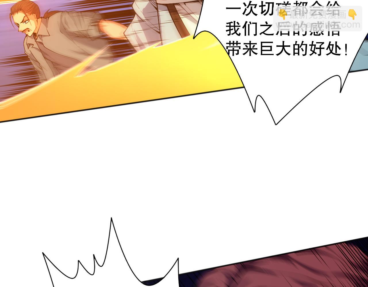第194话 抛弃恐惧(1/4)-第196话