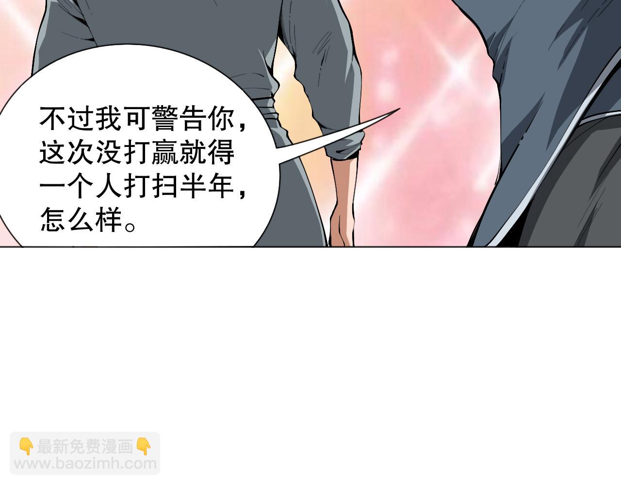 第196话 月刃的过去(1/4)-第198话