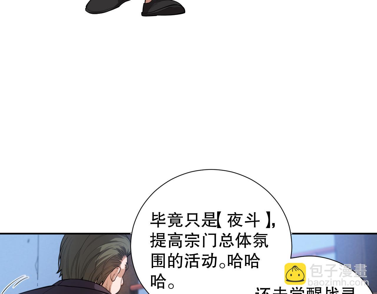 第196话 月刃的过去(1/4)-第198话