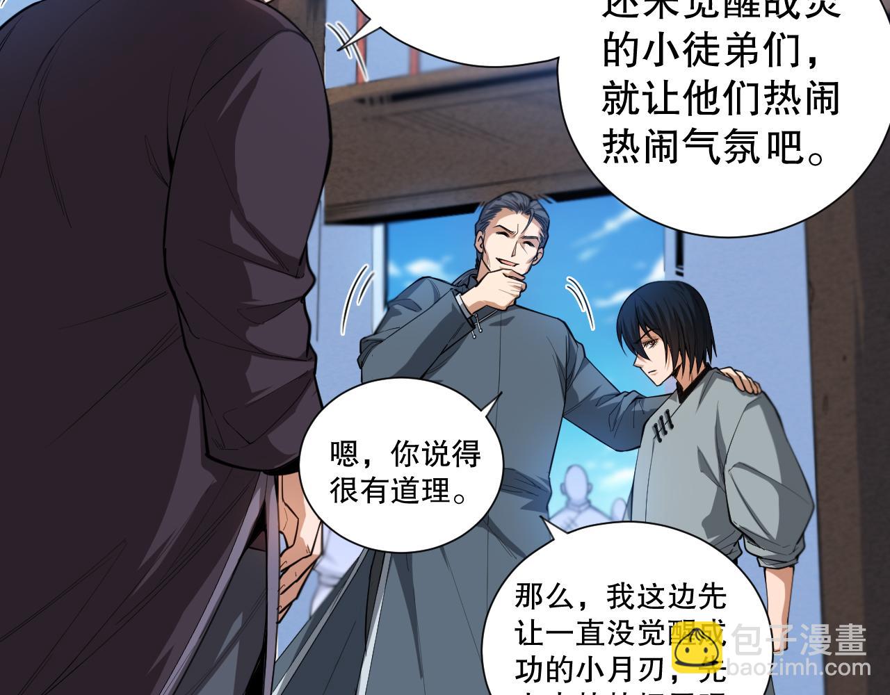 第196话 月刃的过去(1/4)-第198话