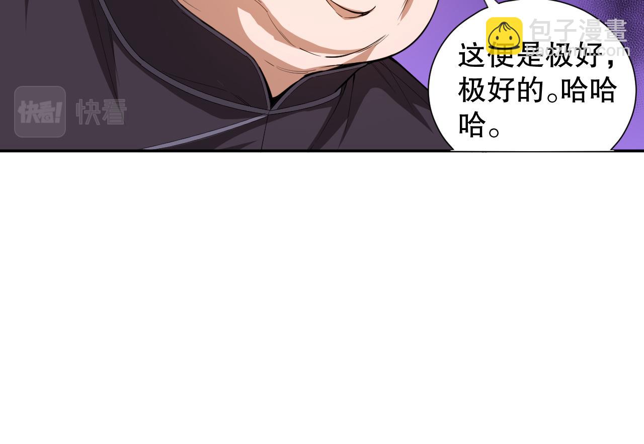 第196话 月刃的过去(1/4)-第198话