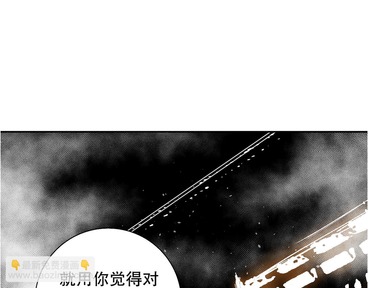 第196话 月刃的过去(1/4)-第198话