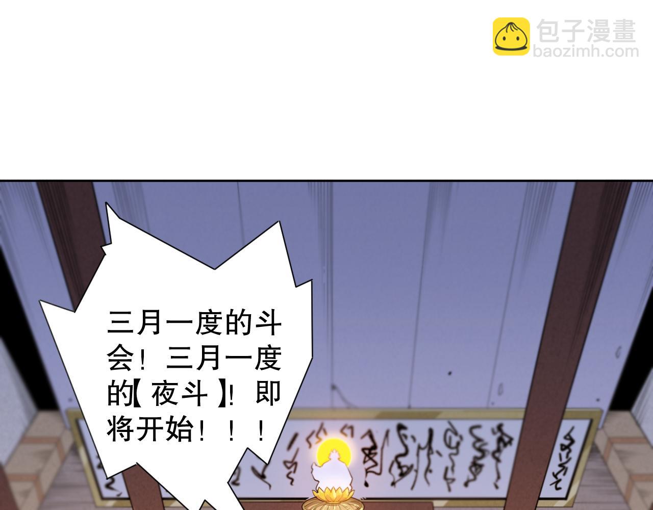 第196话 月刃的过去(1/4)-第198话