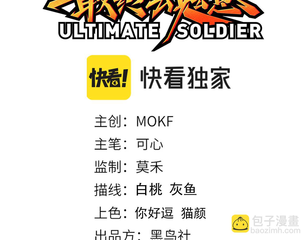 第196话 月刃的过去(1/4)-第198话