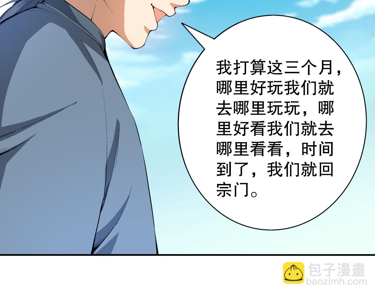 第198话 欢乐日常(1/4)-第200话