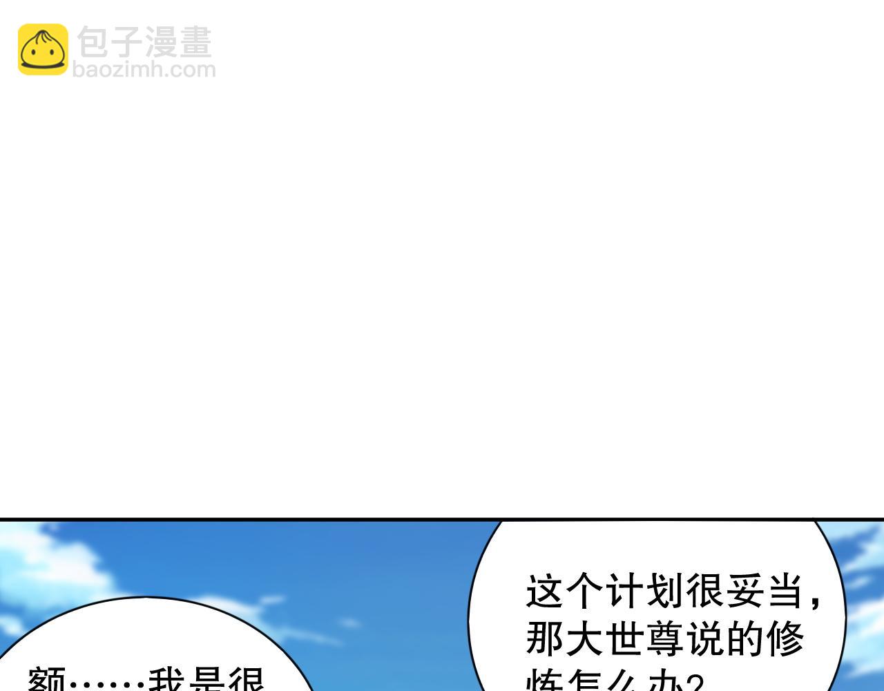 第198话 欢乐日常(1/4)-第200话
