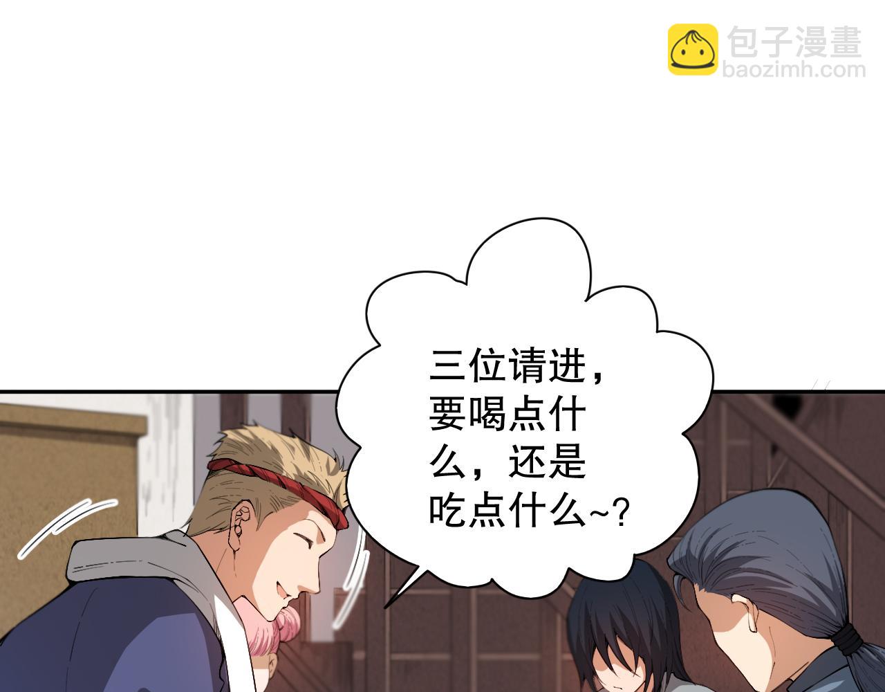 第198话 欢乐日常(1/4)-第200话