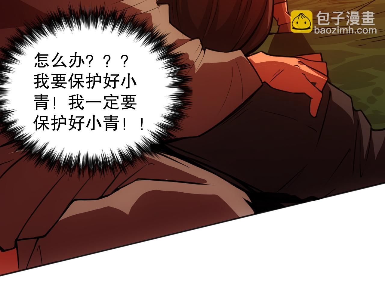 第198话 欢乐日常(1/4)-第200话