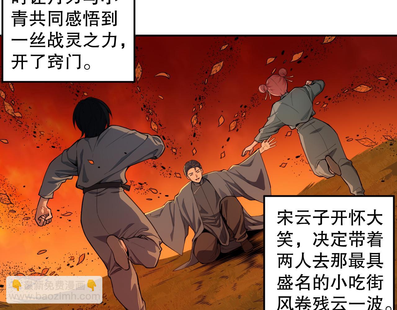 第200话 月刃的觉醒(1/4)-第202话