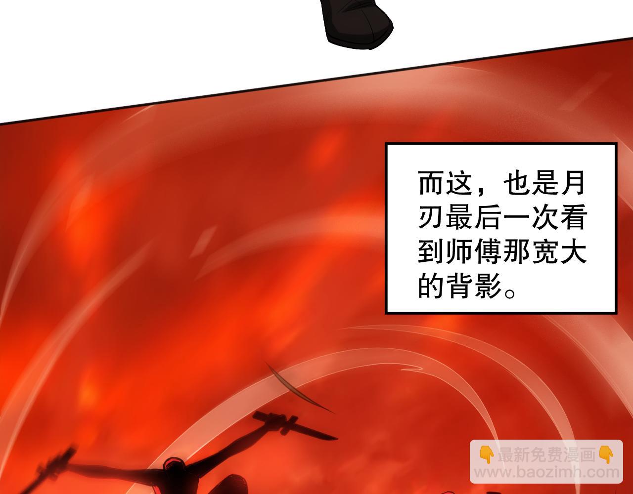 第200话 月刃的觉醒(1/4)-第202话