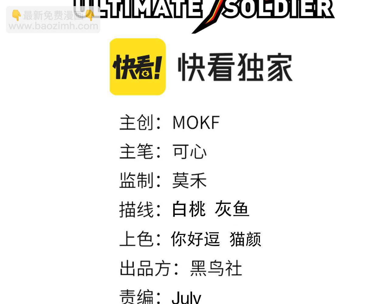 第200话 月刃的觉醒(1/4)-第202话