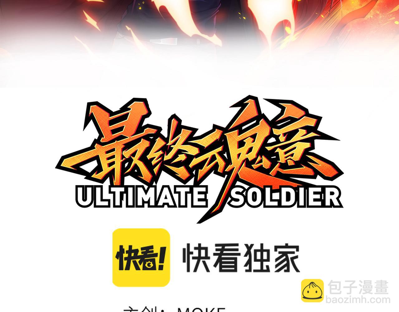 第204话 月刃的成长(1/4)-第206话