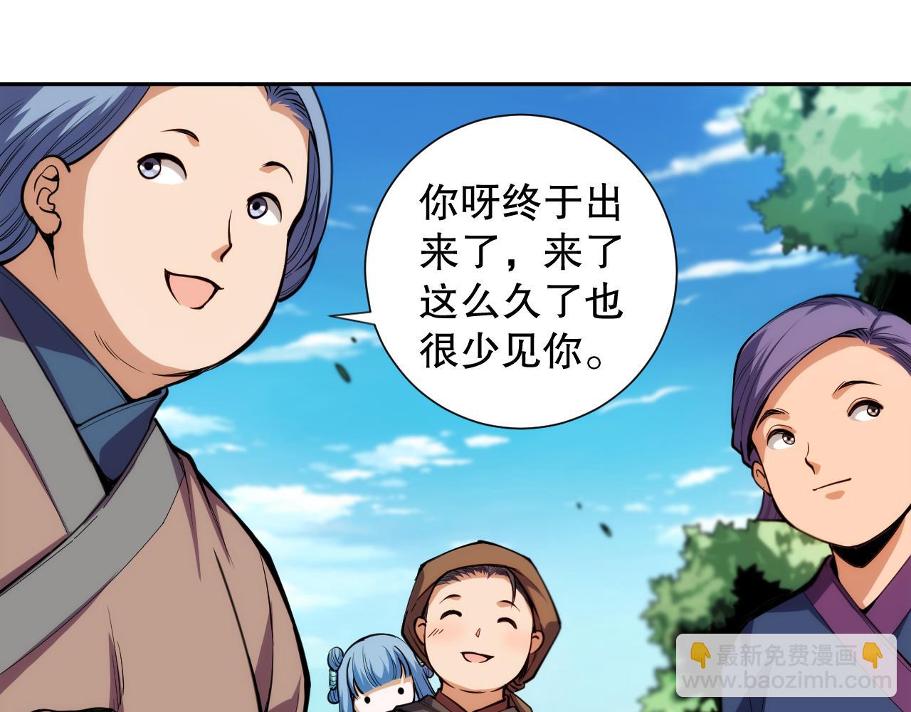 第204话 月刃的成长(1/4)-第206话