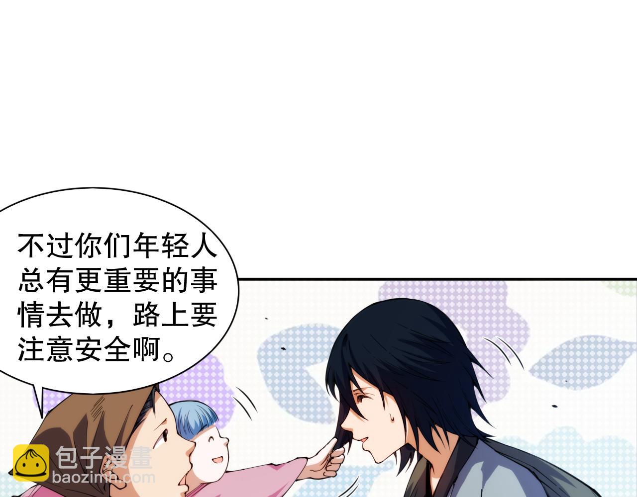 第204话 月刃的成长(1/4)-第206话