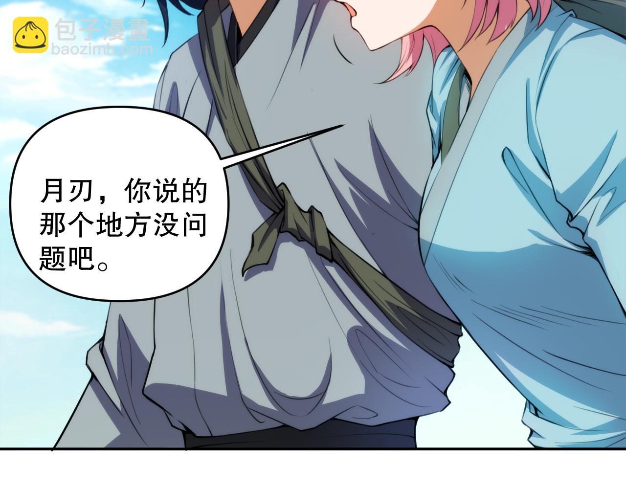 第204话 月刃的成长(1/4)-第206话