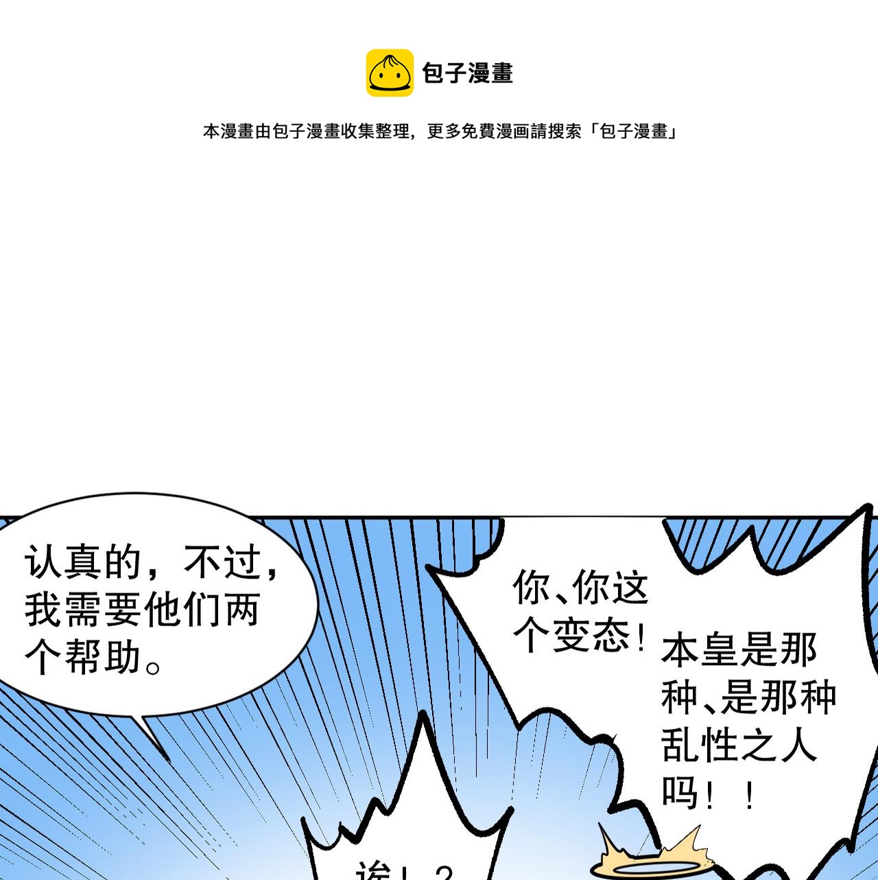 第208话 我们回来了(1/4)-第210话
