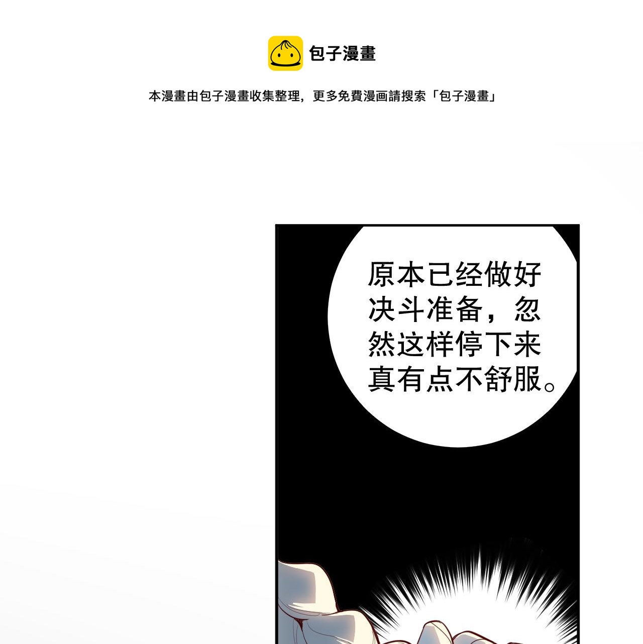 第210话 年少的我们(1/4)-第212话