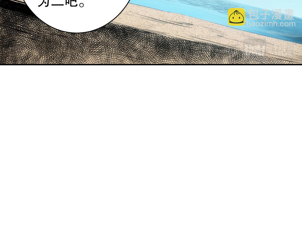 第212话 你是我当初的火苗(1/4)-第214话