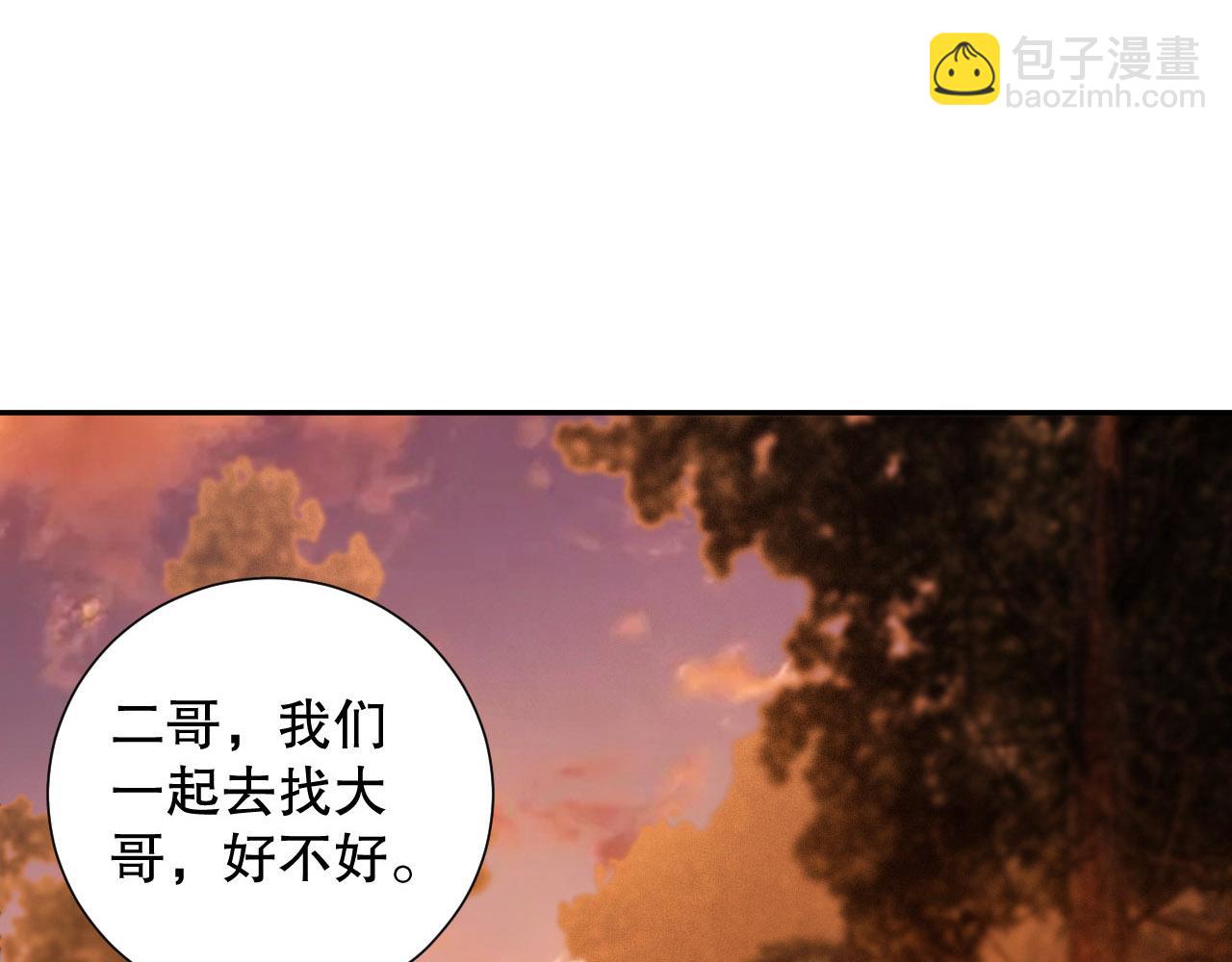第214话 兄弟之间(1/4)-第216话