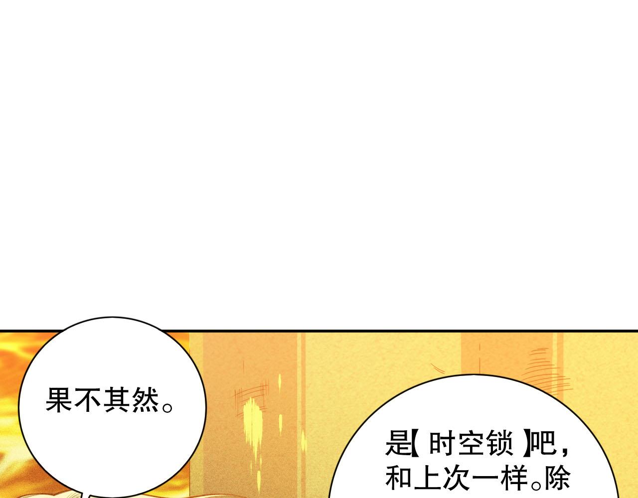 第216话 神界的迎接者(1/4)-第218话