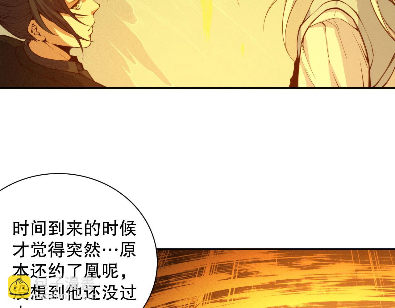 第216话 神界的迎接者(1/4)-第218话