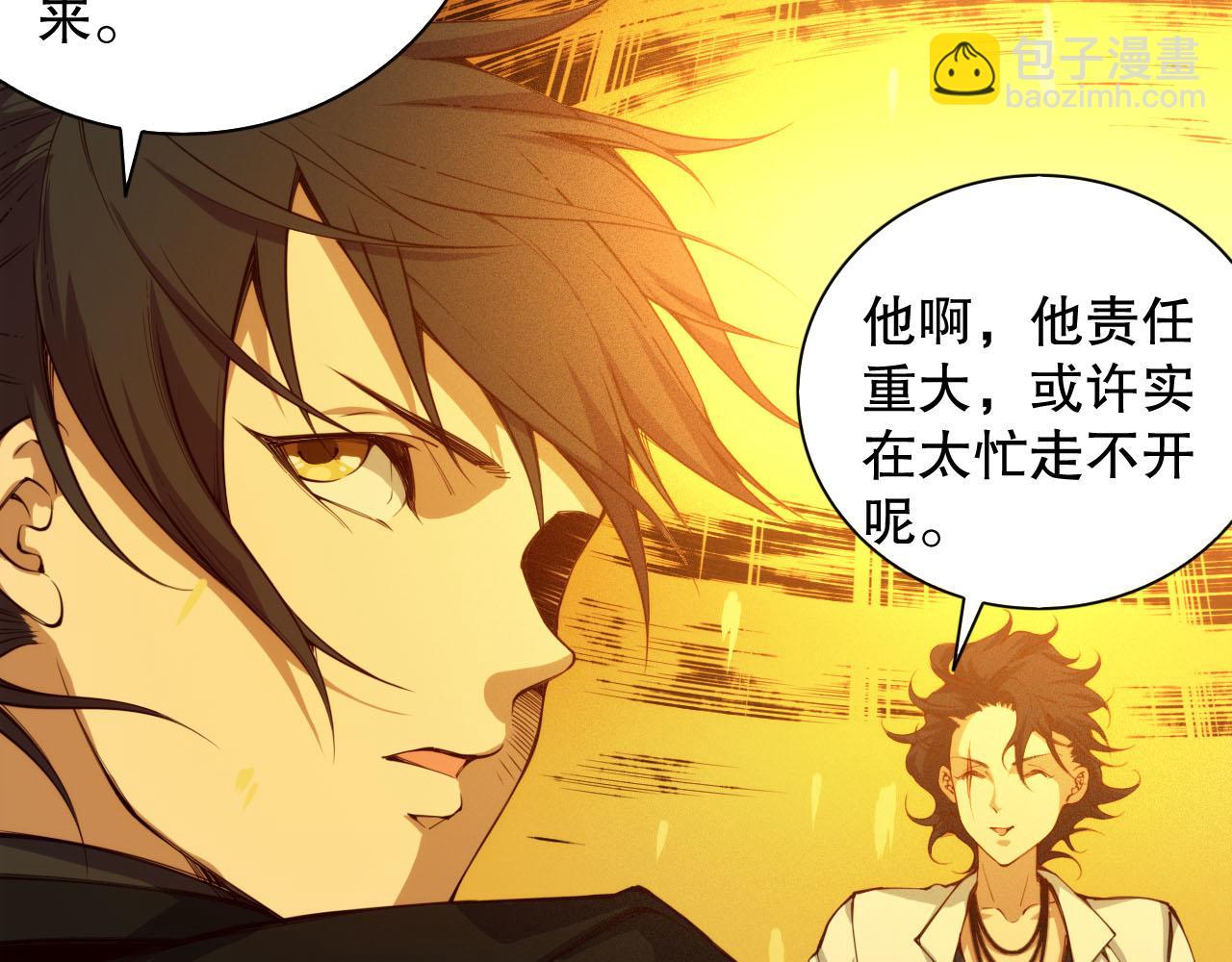 第216话 神界的迎接者(1/4)-第218话