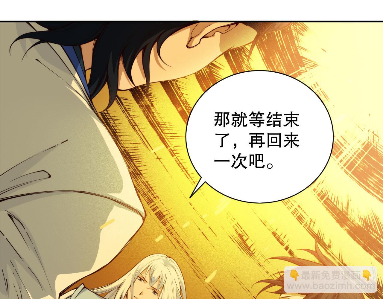第216话 神界的迎接者(1/4)-第218话