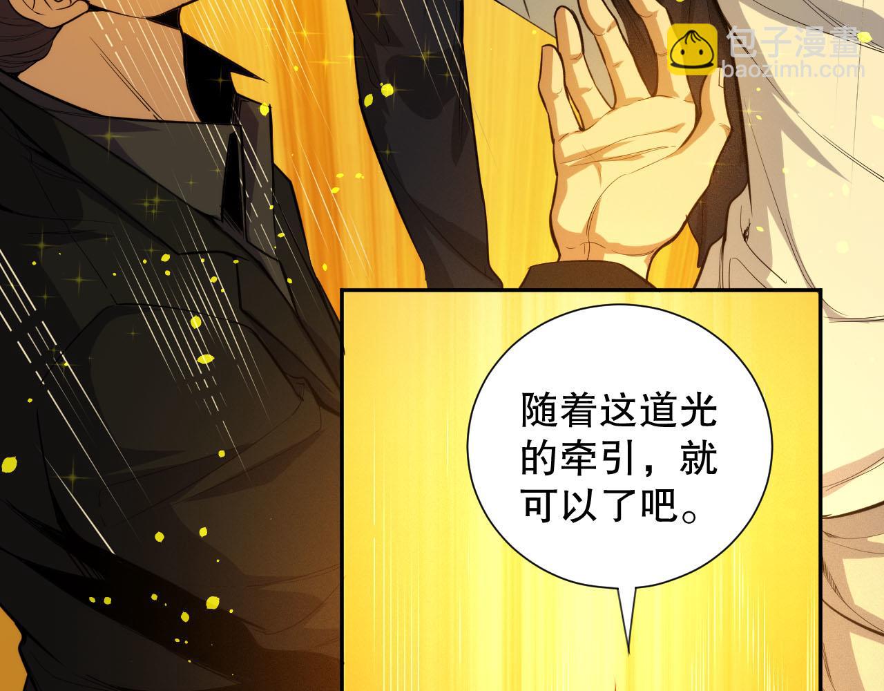 第216话 神界的迎接者(1/4)-第218话