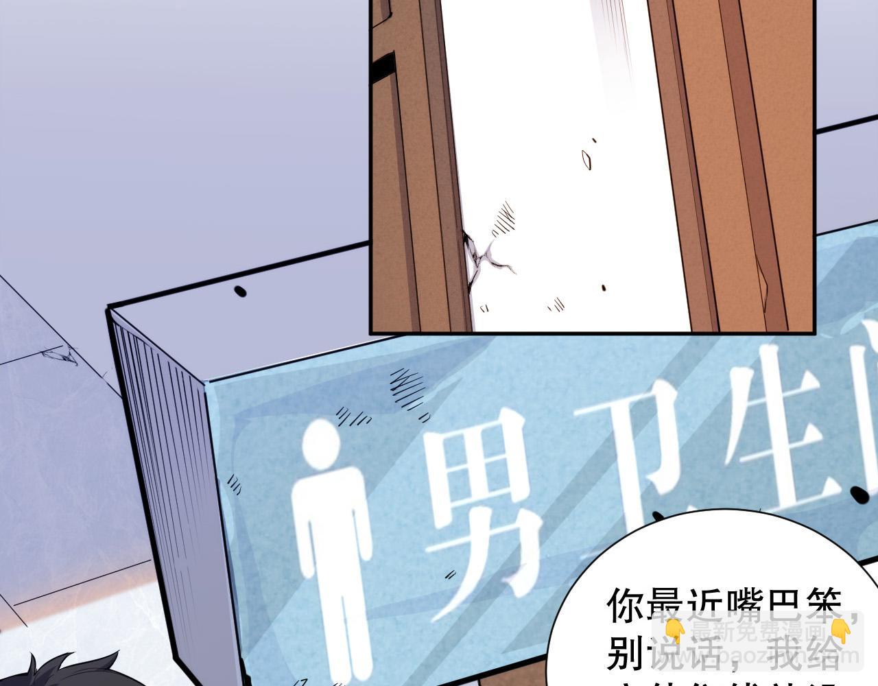 第218话 霸凌下的反抗(1/4)-第220话