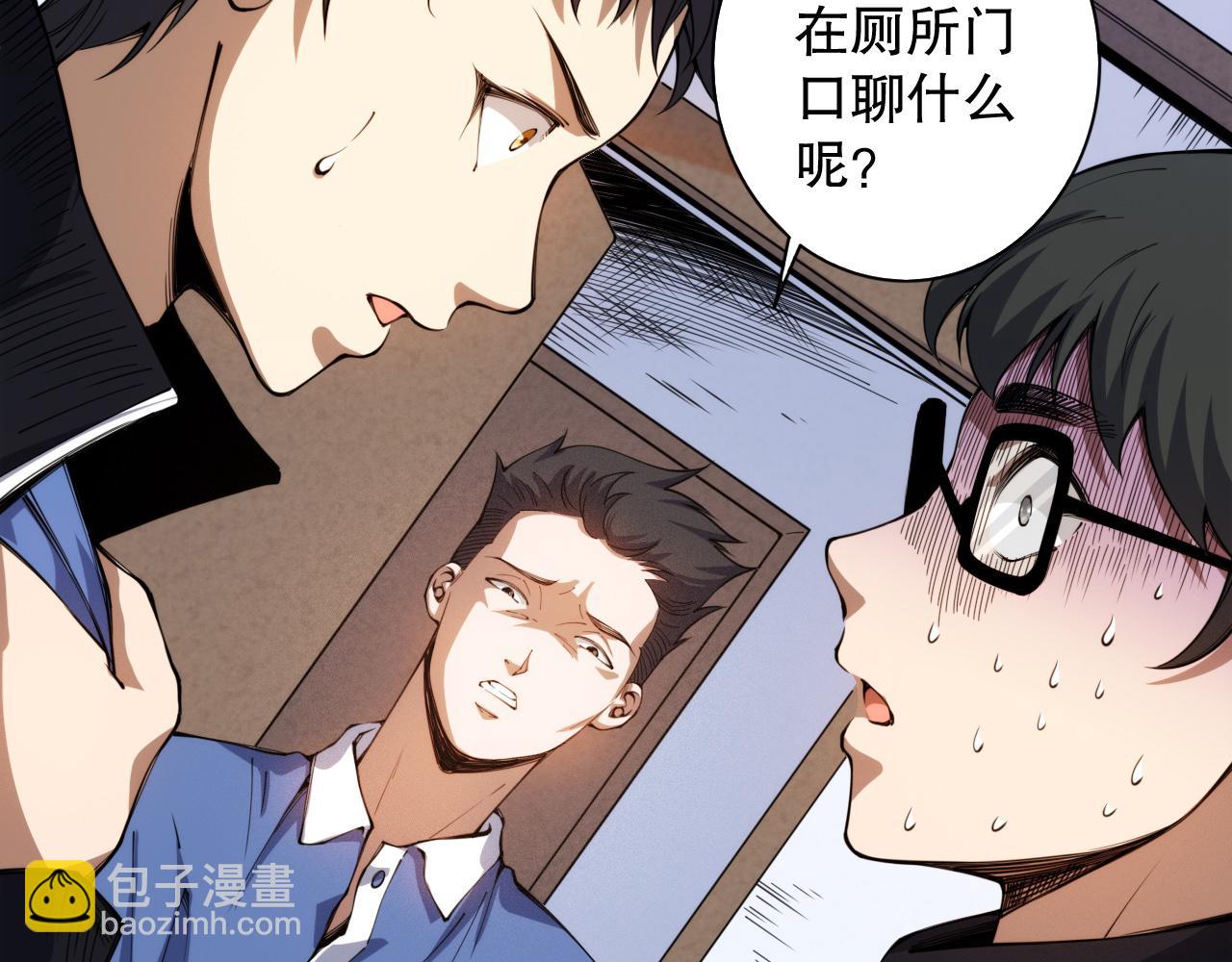 第218话 霸凌下的反抗(1/4)-第220话