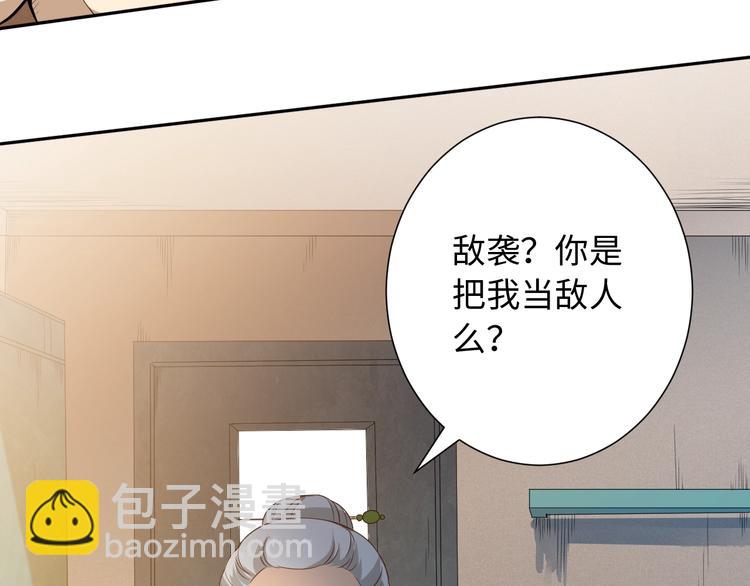 第31话 魂意石(1/4)-第32话