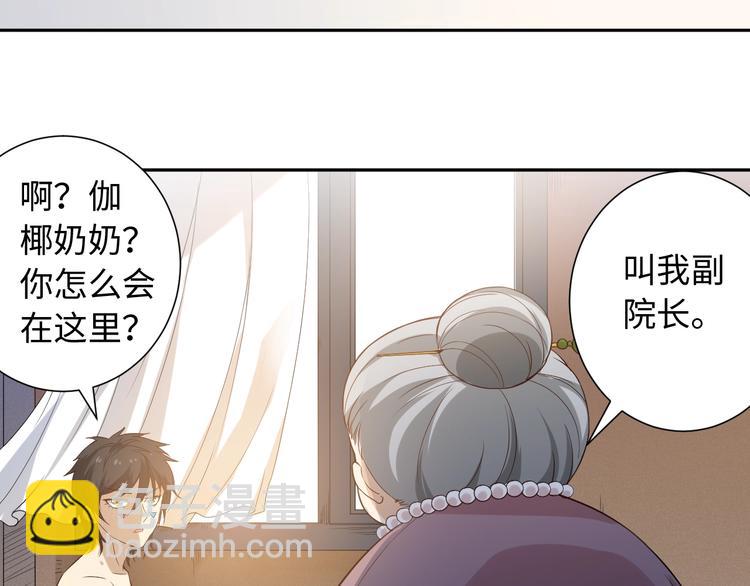 第31话 魂意石(1/4)-第32话