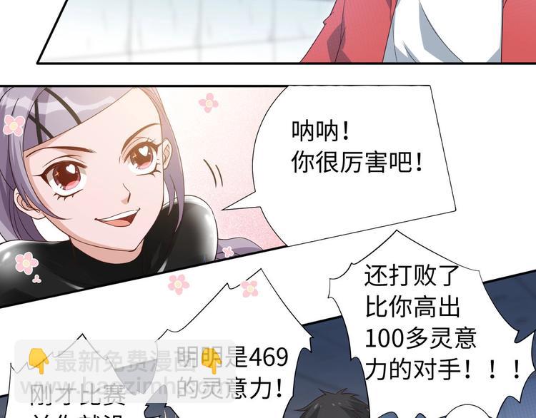 第37话 擂台上的美少女(1/3)-第38话
