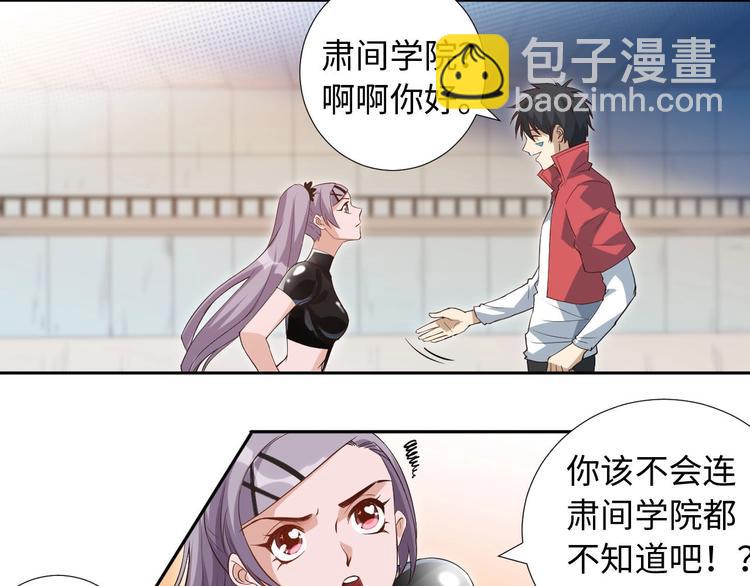 第37话 擂台上的美少女(1/3)-第38话