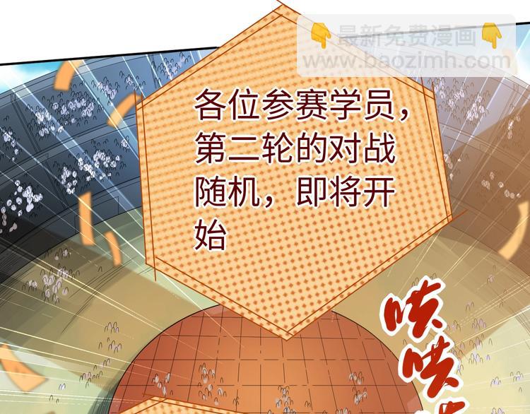 第39话 斋络(1/3)-第40话