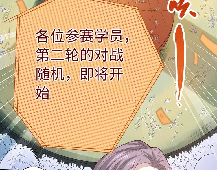 第39话 斋络(1/3)-第40话