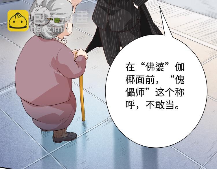 第39话 斋络(1/3)-第40话