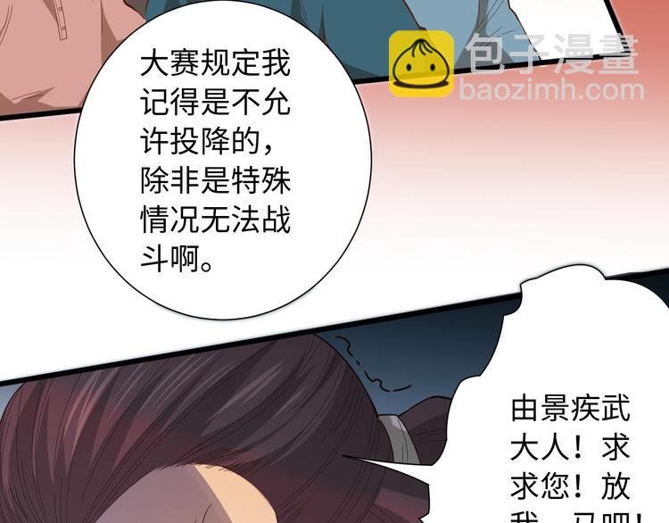 第41话 由景疾武(1/3)-第42话