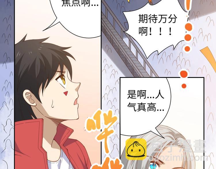 第55话 斋王之战(1/3)-第56话