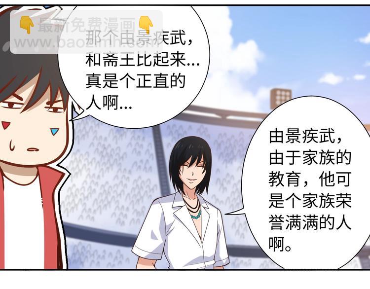 第55话 斋王之战(1/3)-第56话