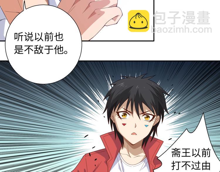 第55话 斋王之战(1/3)-第56话