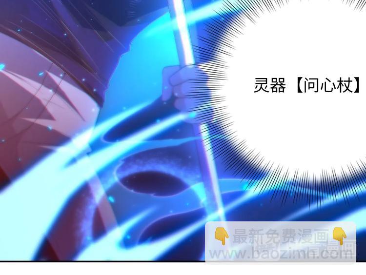 第57话 本命灵器(1/3)-第58话