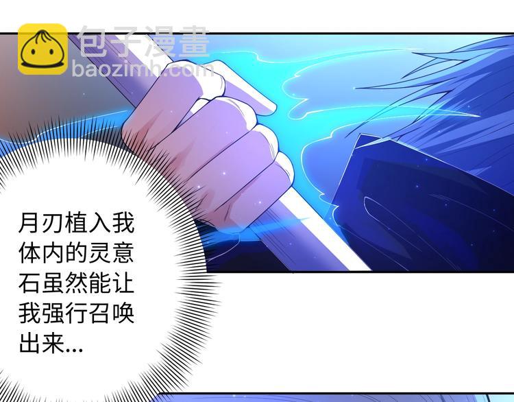 第57话 本命灵器(1/3)-第58话