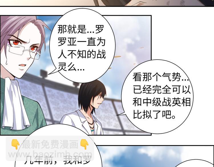 第61话 罗罗亚的战灵(1/2)-第62话