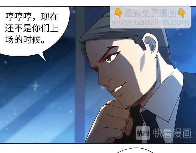 第65话 暗流涌动(1/3)-第66话