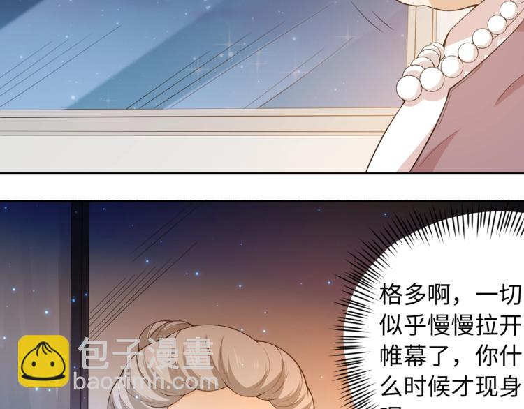 第65话 暗流涌动(1/3)-第66话