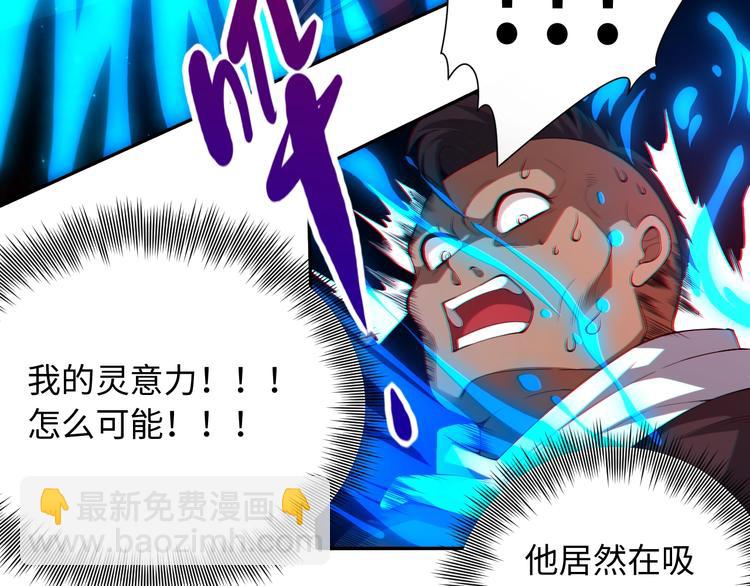 第67话 boss降临？(1/3)-第68话