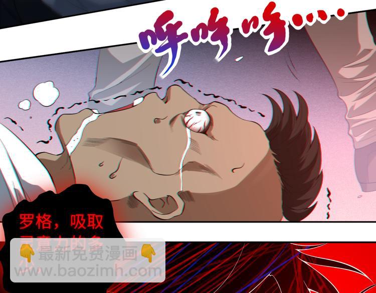 第67话 boss降临？(1/3)-第68话